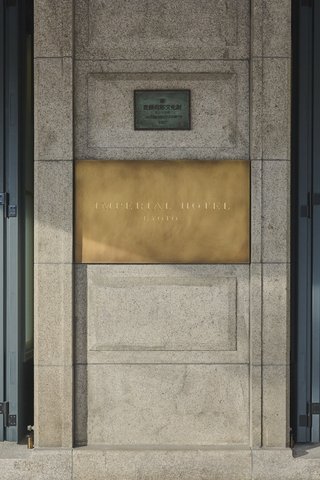 IMPERIAL HOTEL KYOTO - Photo 67