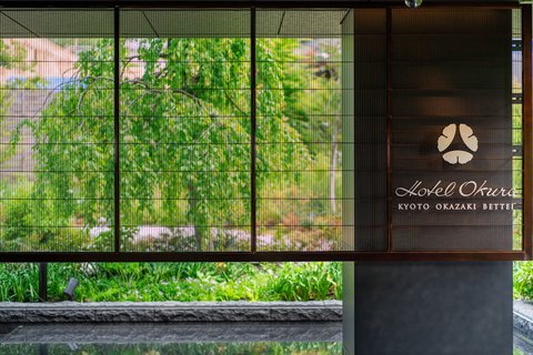OKURA KYOTO OKAZAKI BETTEI - Photo 8
